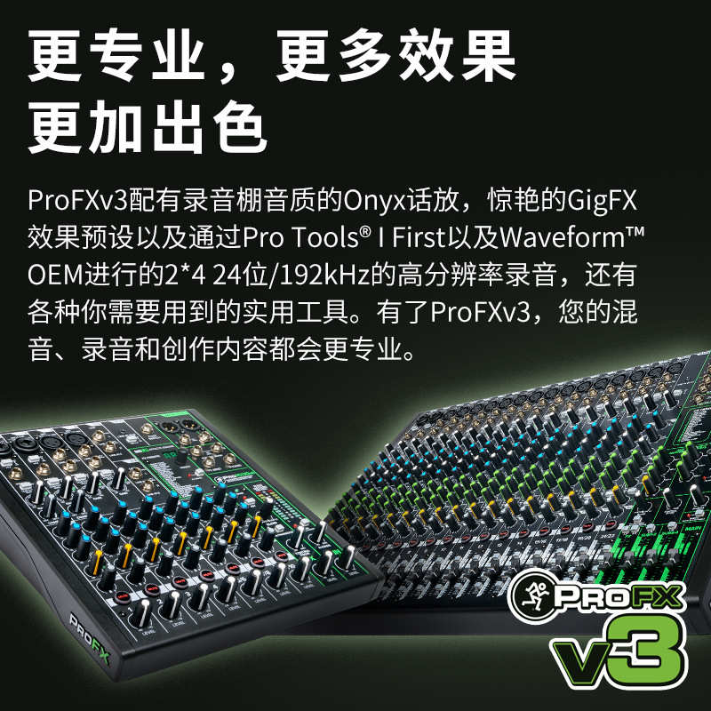 美奇RUNNINGMAN调音台Pro FX6v3 10V3 12V3 16V3 22V3 30V3调音台