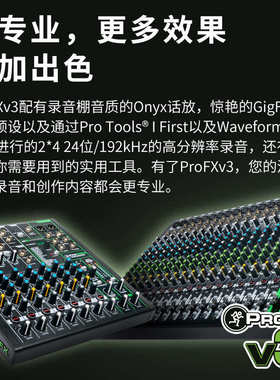 美奇RUNNINGMAN调音台Pro FX6v3  调音台支持直播K歌效果器