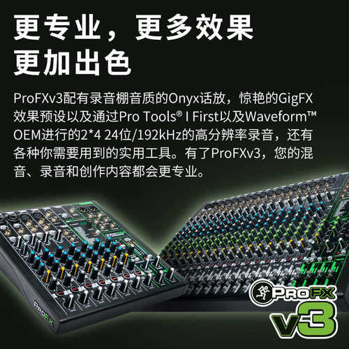 美奇RUNNINGMAN调音台Pro FX6v3  调音台支持直播K歌效果器