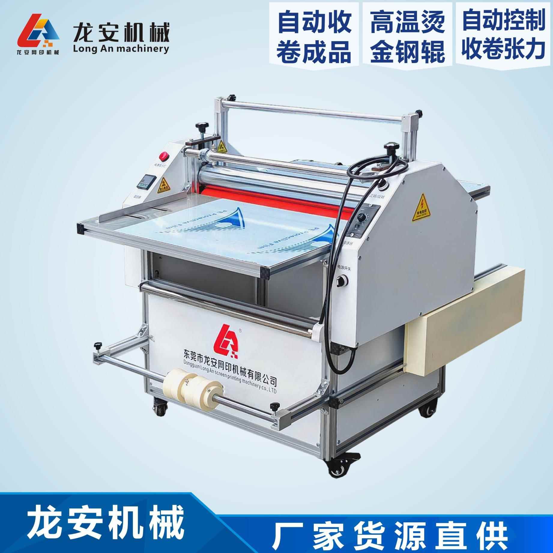 高温加热覆膜机热熔胶TPU卷对卷自动收卷贴膜机A4热裱机