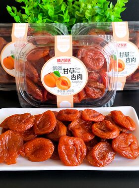 新产品腾飞荣达甘草杏肉200g盒装无籽杏肉杏干酸甜杏蜜饯