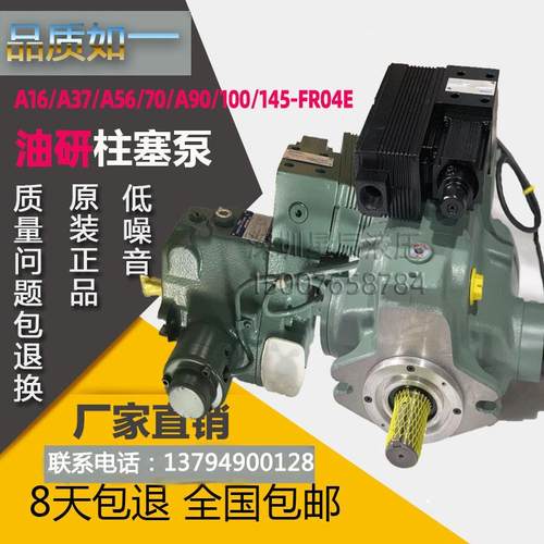 YUKEN油研A16-FR04E210S-60高压变量柱塞泵A37A100/A145-FR04E21