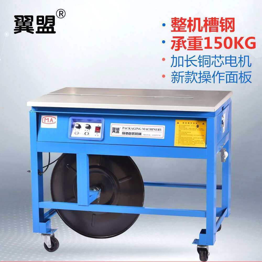 承重型槽钢半自动双电机打包机 高台 PP带包装机 纸箱捆扎机,五金/工具,打包机/捆扎机,淘宝优惠券,粉丝福利购,淘宝优惠卷