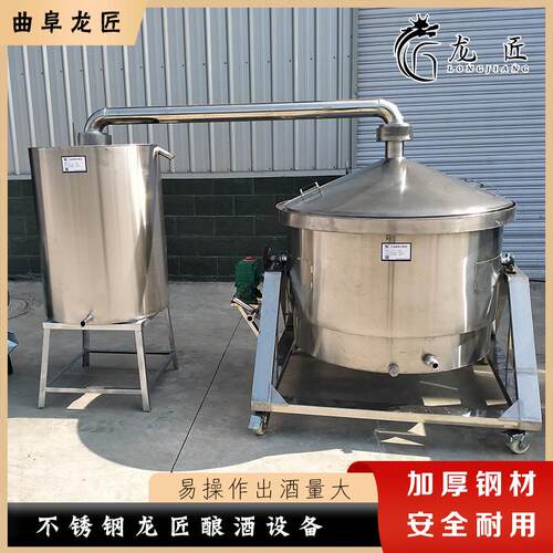 不锈钢酿酒设备白酒蒸酒设备白钢烧酒锅白酒冷却器蒸馏锅