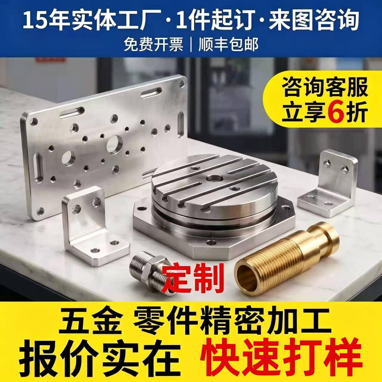 车床零件加工不锈钢铝合金黄铜大型数控零件精密机械非标件定制