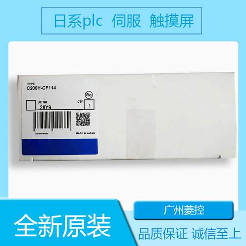 CPU可编程控制器C200HG-CPU63-ZE C200H-CPU21