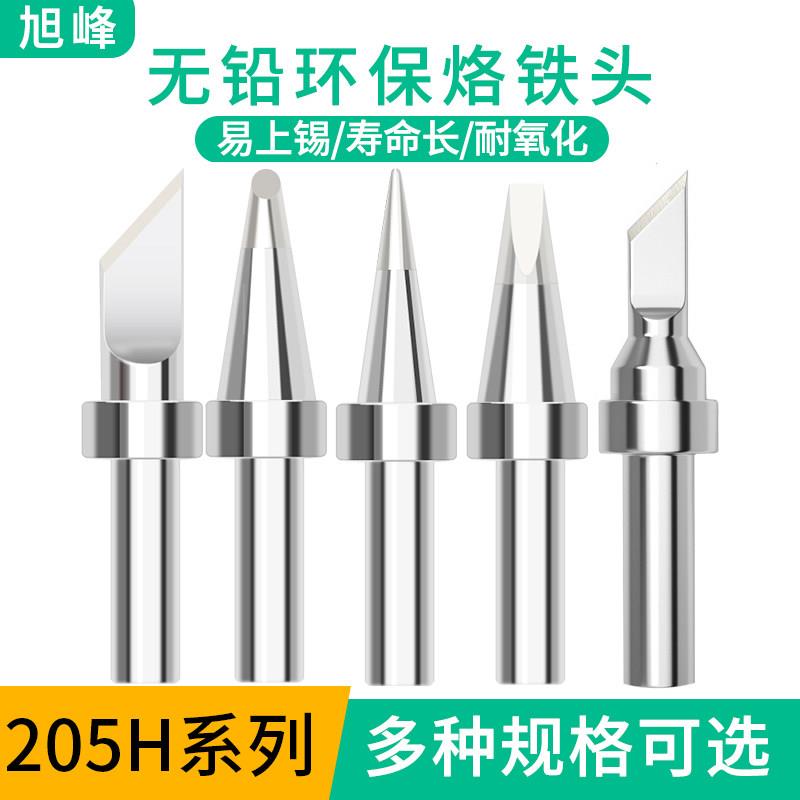 500烙铁头150W高频电烙铁头205H高频焊台焊咀5C6C马蹄头K刀头无铅