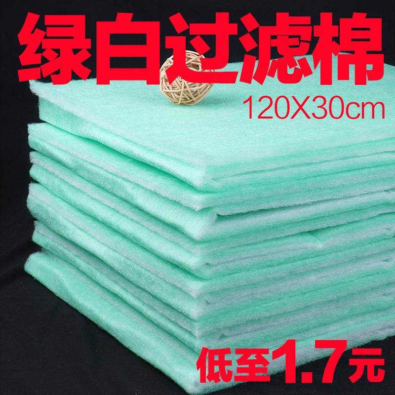 鱼缸高密度绿白过滤棉上过滤槽专用海绵净水生化棉水族箱底过滤棉