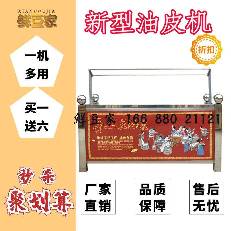 江苏手工油皮机 绿色豆油皮机豆制品设备厂家 养生鲜豆皮机免费技