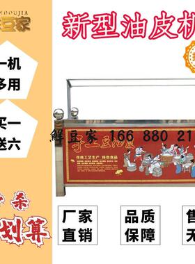江苏手工油皮机 绿色豆油皮机豆制品设备厂家 养生鲜豆皮机免费技
