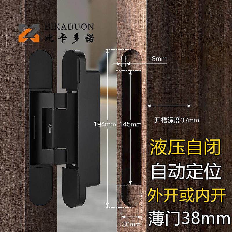 液压暗铰链缓冲自闭定位弹簧闭门器重型外开180度薄木门隐形合页