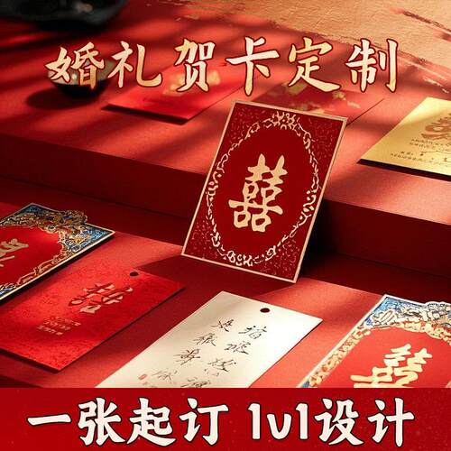 结婚贺卡定制专用接亲堵门红包迎亲拦门正方形小喜包婚礼游戏趣味