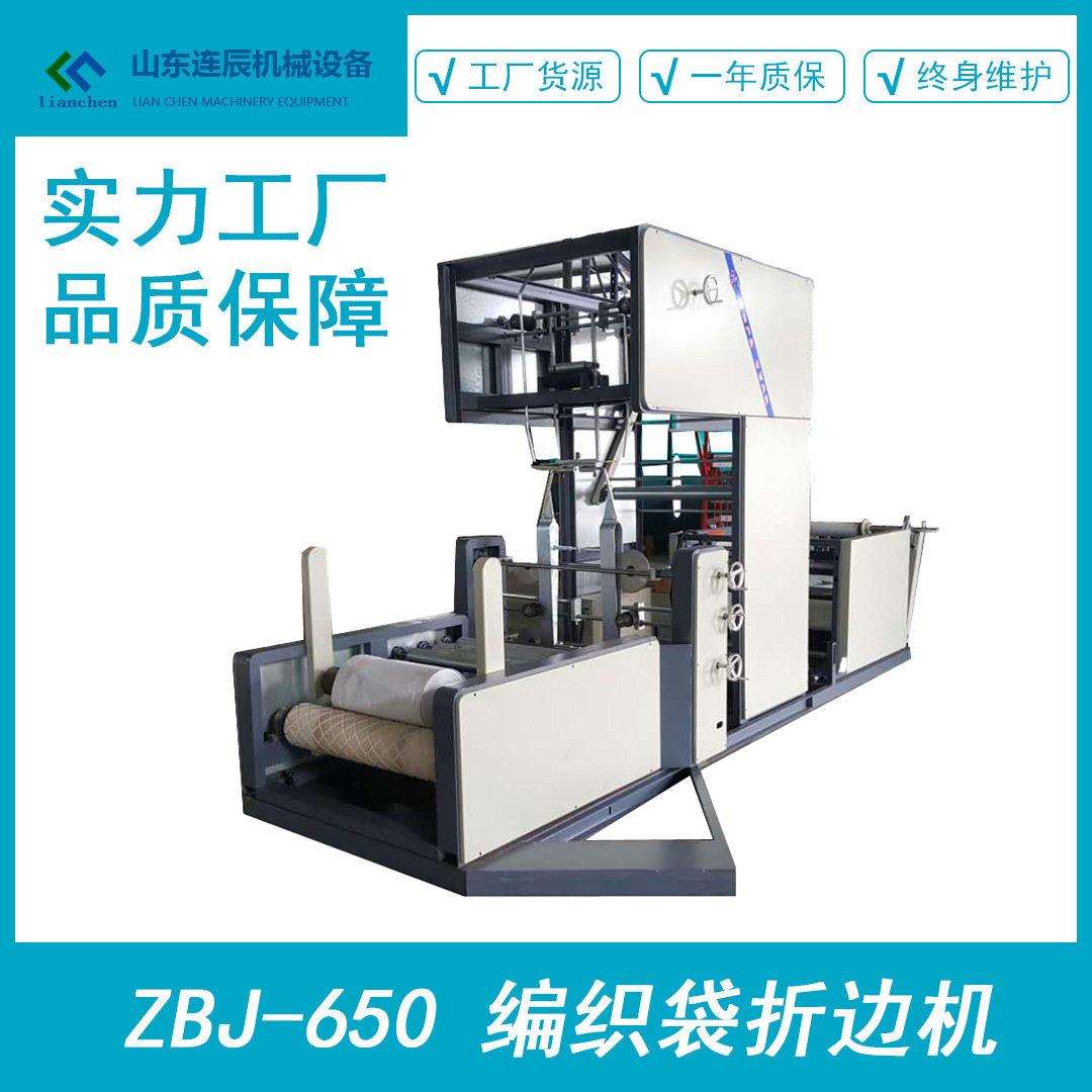 厂家直销大米袋饲料袋化工袋编织袋切缝机印刷收袋一体机质量保证