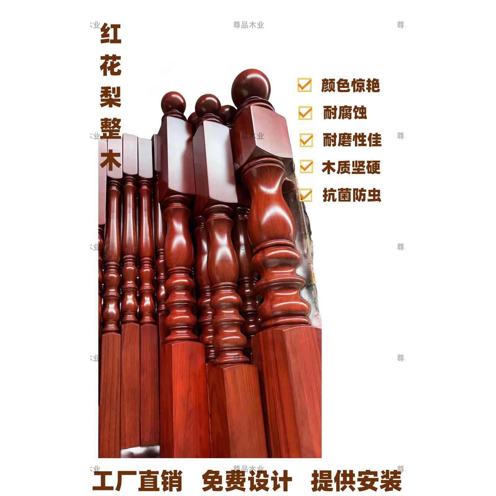 工厂直销红花梨实木楼梯烤漆木蜡油别墅定制扶手围栏护栏立柱弯头