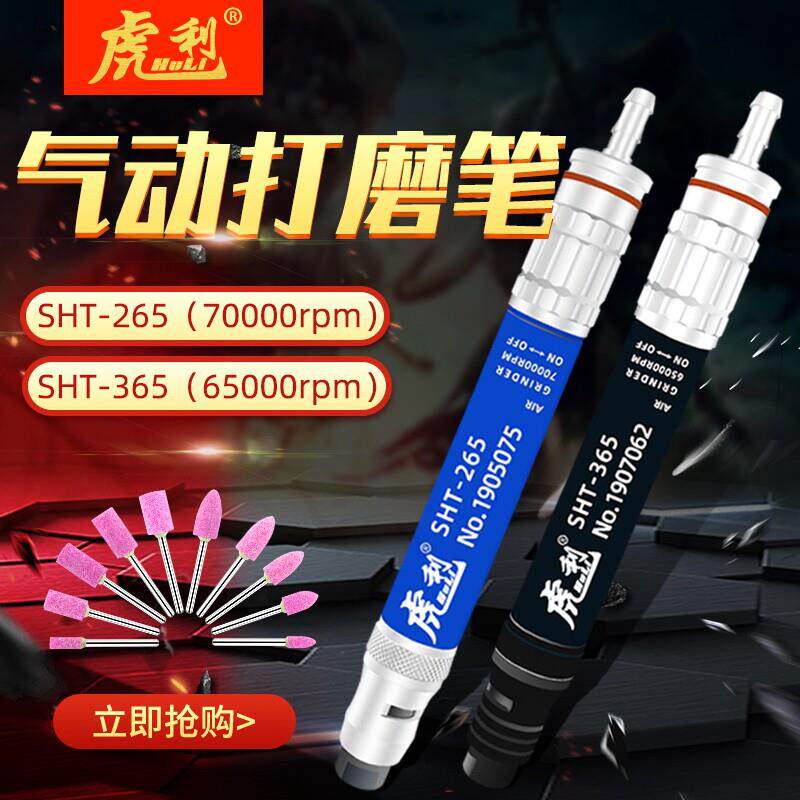 台湾虎利小型玉石雕刻风磨笔气动多功能抛光气动打磨机气磨笔