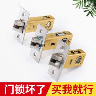 卫生间锁舌门锁心芯单舌厕所浴室通用型无钥匙配件锁舌头卧室室内