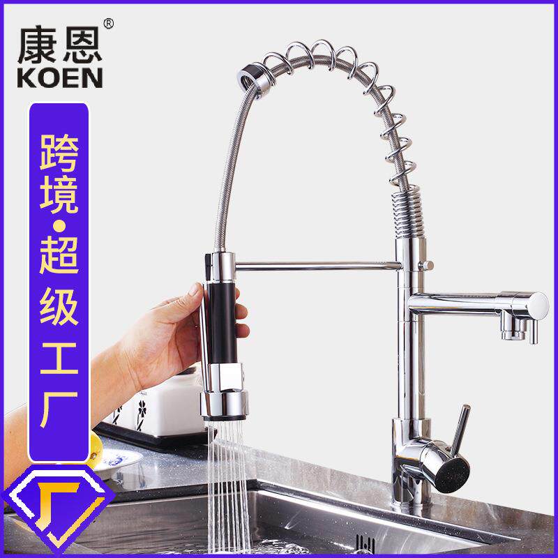 跨境外贸厨房冷热铜弹簧水龙头 订定制洗菜盆家用水槽暗装水龙头