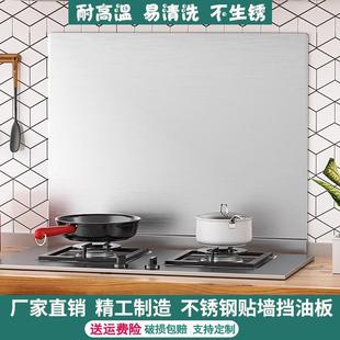 厨房防油烟挡板炒菜防油溅灶台挡油板不锈钢贴纸防水防火耐高温