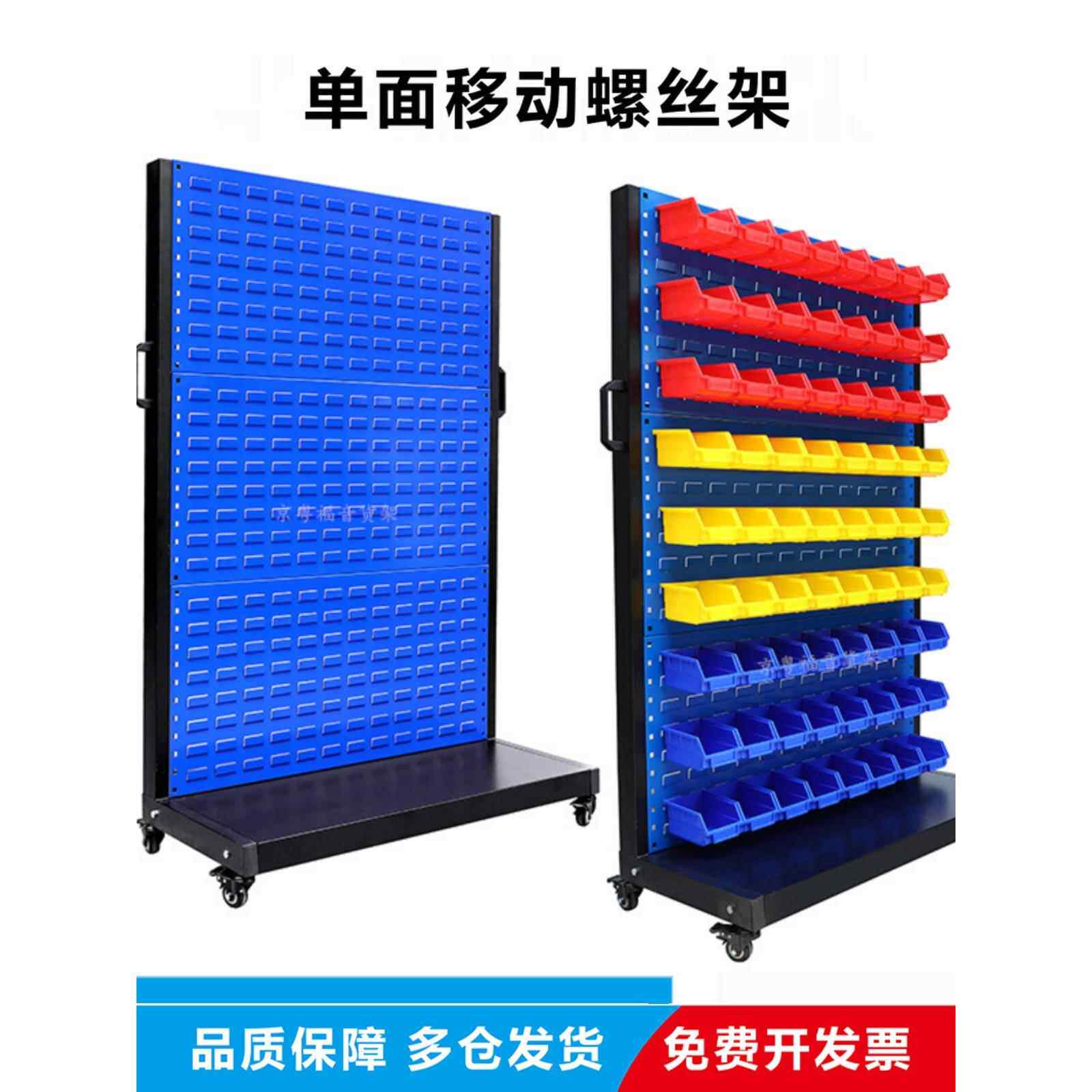 五金工具架孔板物料存储架移动推车货架车间螺丝零件箱货架