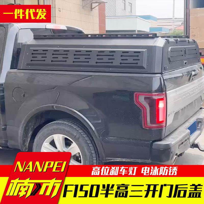 猛禽f150配件皮卡车半高旅行皮卡改露营车锰钢高盖铁盖后箱盖斗盖
