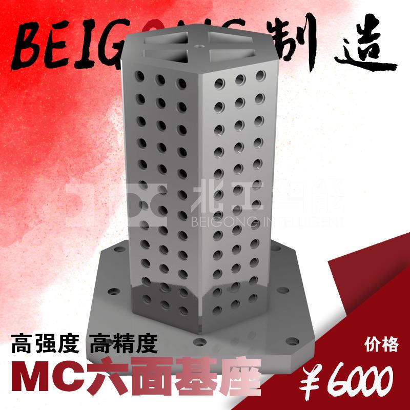 多孔基座 BP32 定位夹具 治具 CNC机床平台 标准化旋转工作台