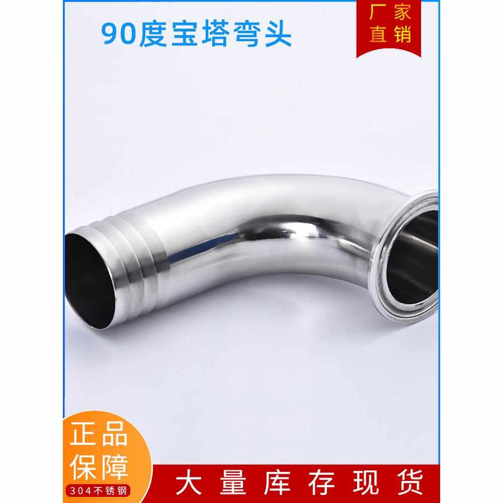 精品不锈钢宝塔弯头90度快装卡箍快接卡盘弯管