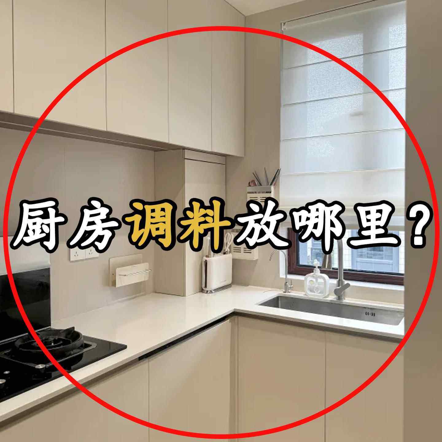 厨房多功能置物架调料筷子刀架台面调味品厨具用品收纳调料置物架,厨房/烹饪用具,调料置物架,淘宝优惠券,粉丝福利购,淘宝优惠卷