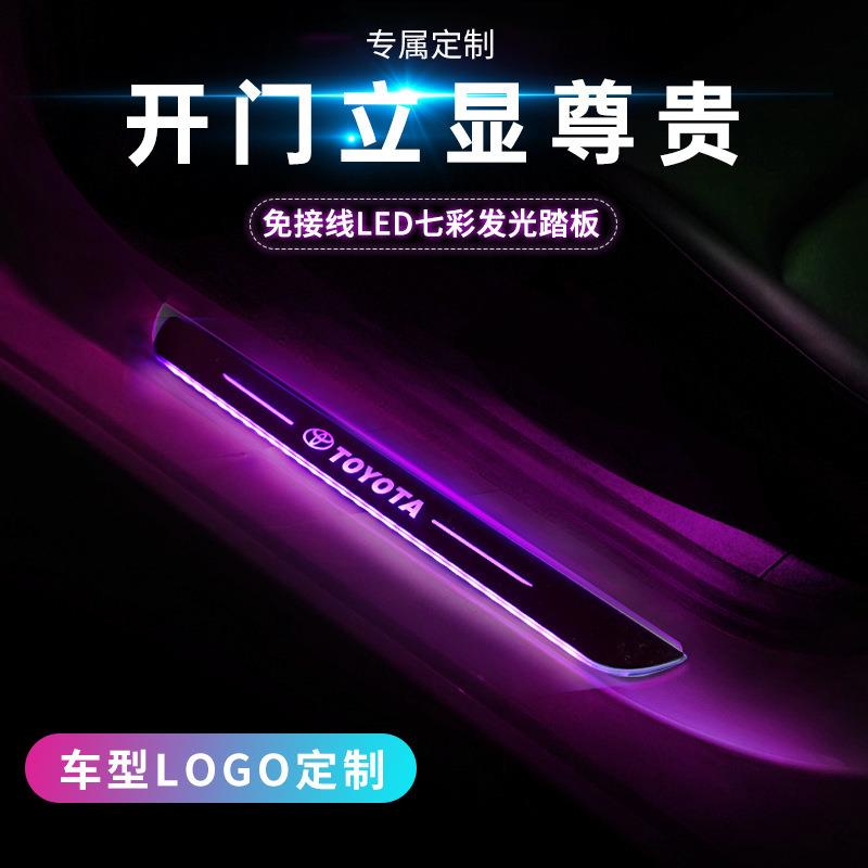 免接线车门迎宾踏板带灯门槛条汽车氛围灯车内改装七彩流光呼吸灯