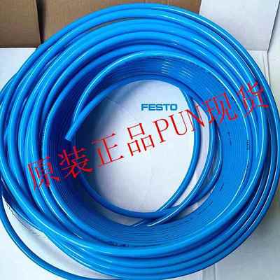 FESTO费斯托气管PUN-H-8X1,25/-10X1,5/6X1/-4X0,75/-12x2-BL