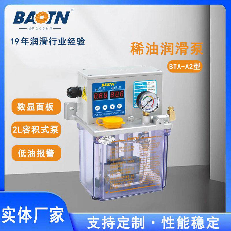 BTA-A2无压力开关电动数显油泵微电脑控制打油器间歇型齿轮泵