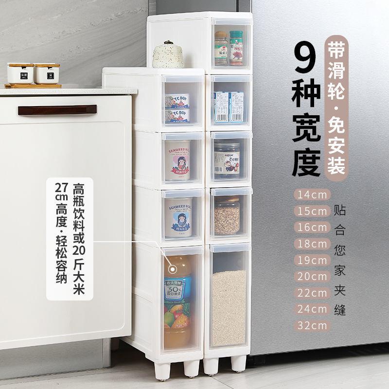 夹缝柜收纳柜抽屉式塑料透明储物柜厨房卫生间16CM20CM缝隙柜奥跃