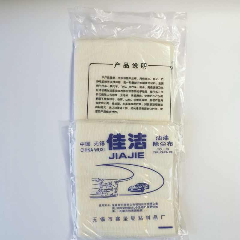 佳洁牌喷漆除尘布工业擦拭无纺布油漆辅料除尘高级粘性抹尘布直供