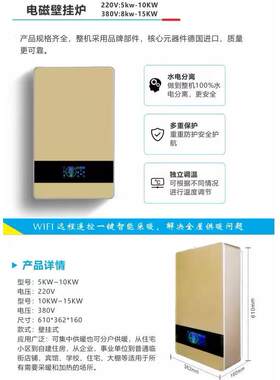 变频电磁感应家用采暖热水锅炉15KW壁挂式电锅炉供暖热水150