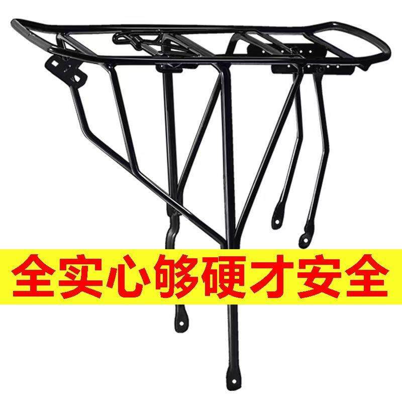 24/26型山地车后座架自行车全实心后货架后座单车载人行李架现货