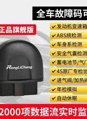 新款二代obd断故码消除诊仪汽电车诊断器解码器障解码仪脑手机版