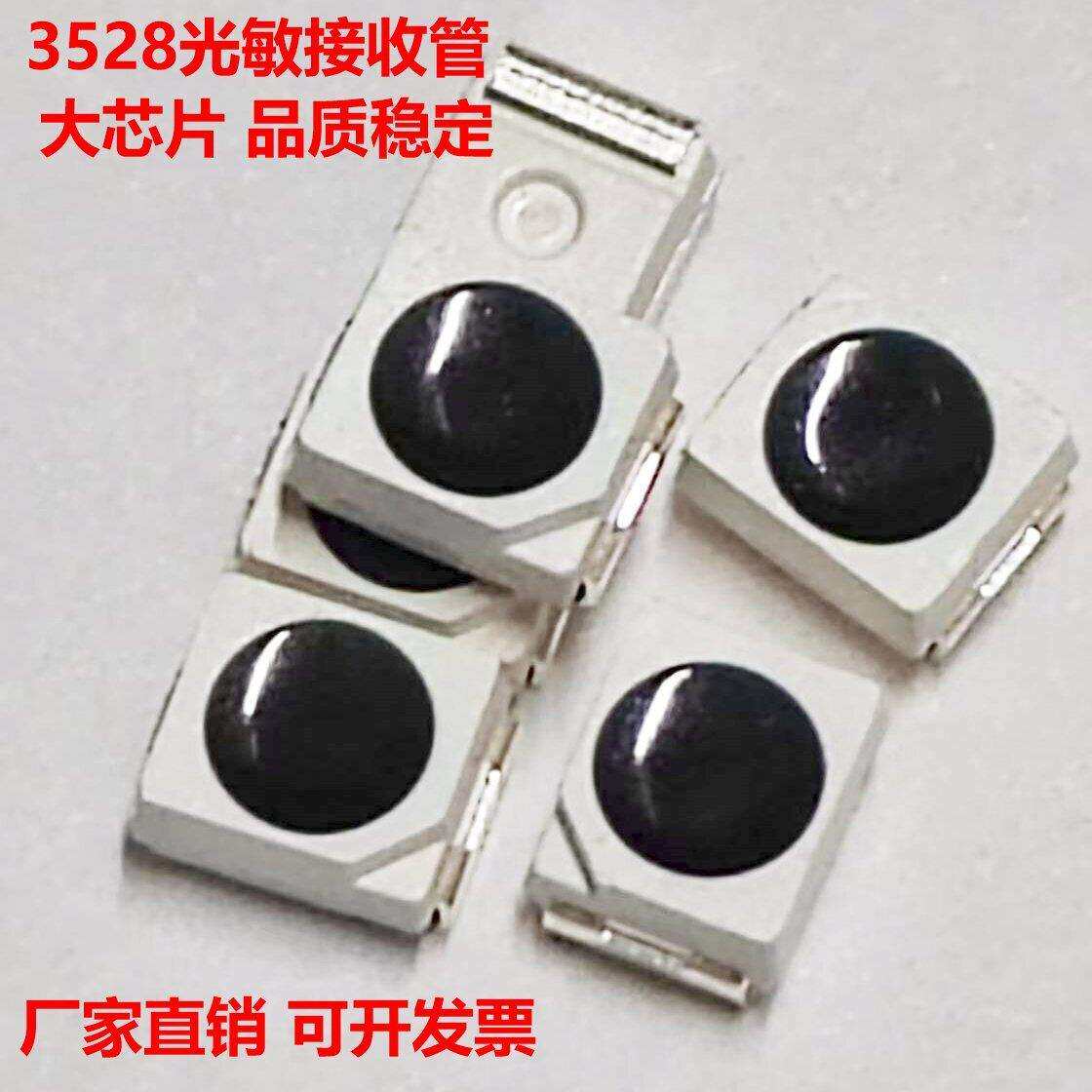 LED灯珠3528黑胶光敏接收二极管发射管对管红外芯片感应光敏管