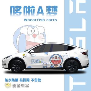 特斯拉ModelY哆啦A梦车贴定制毛豆3叮当机器猫拉花汽轿车身贴纸画