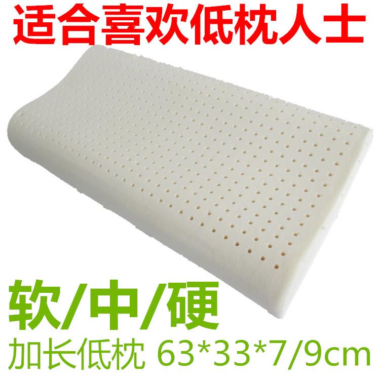 天然乳胶枕头 泰国进口原料 乳胶平面曲线枕 加长型低枕 颈椎护理