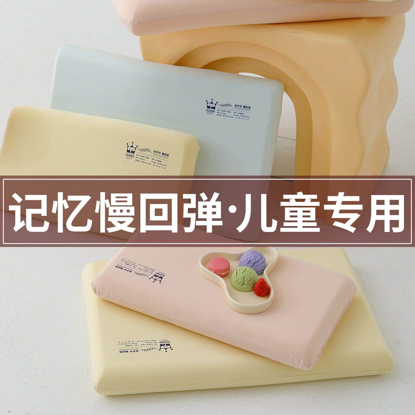 记忆棉枕头护颈椎助睡眠婴儿宝宝枕芯单人一祇装3到6岁以上儿童用