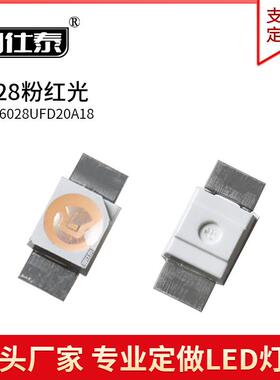 6028反贴粉红光色灯贴片LED灯珠发光二极管3528超高亮0.06W铜支架
