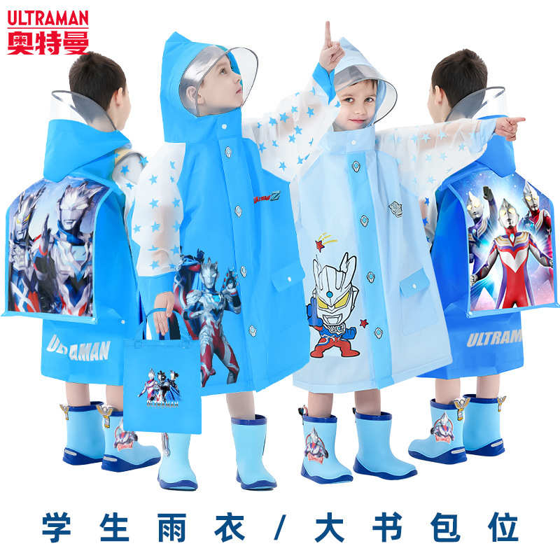 赛罗儿童雨衣男童2023新款小童幼儿园小学生带书包位上学衣雨披