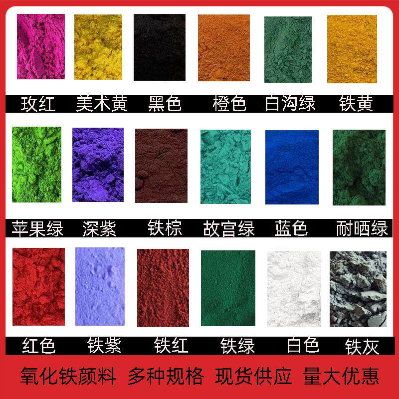 氧化铁颜料铁绿着色剂氧化铁颜料 彩砖建筑陶瓷用着色粉 颜料铁黄