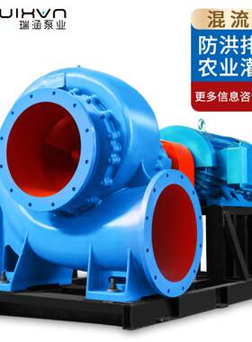 水泵大型抽水机防洪排涝水泵大流量混流式15kw30kw55千瓦90千瓦63