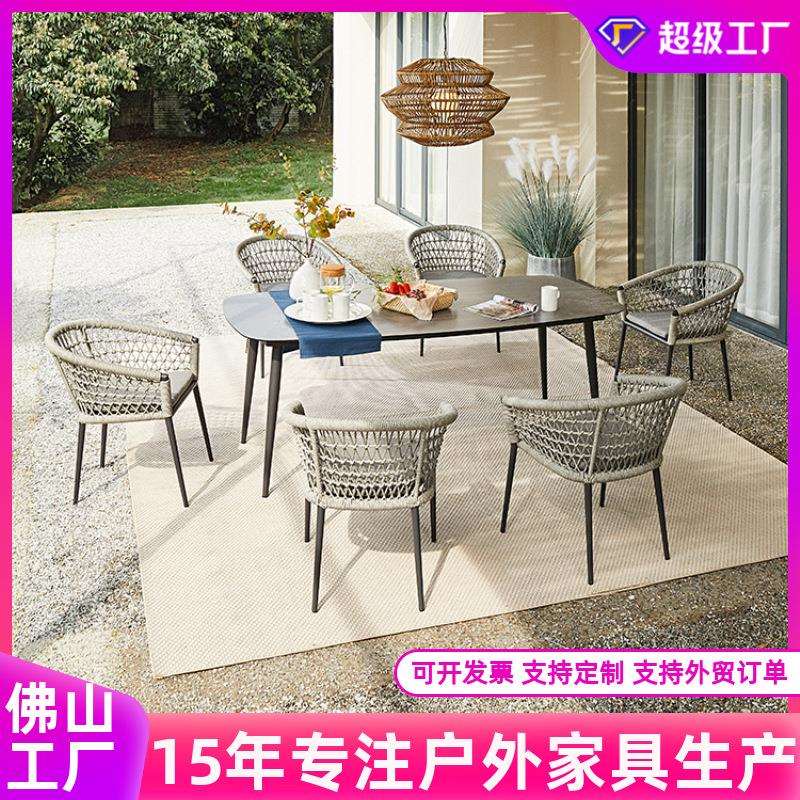 户外绳编休闲桌椅庭院阳台别墅酒店高端藤编组合岩板桌子椅子家具