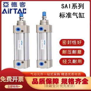 亚德客标准气缸SAI32 125X30X60X75X100X300X500 100