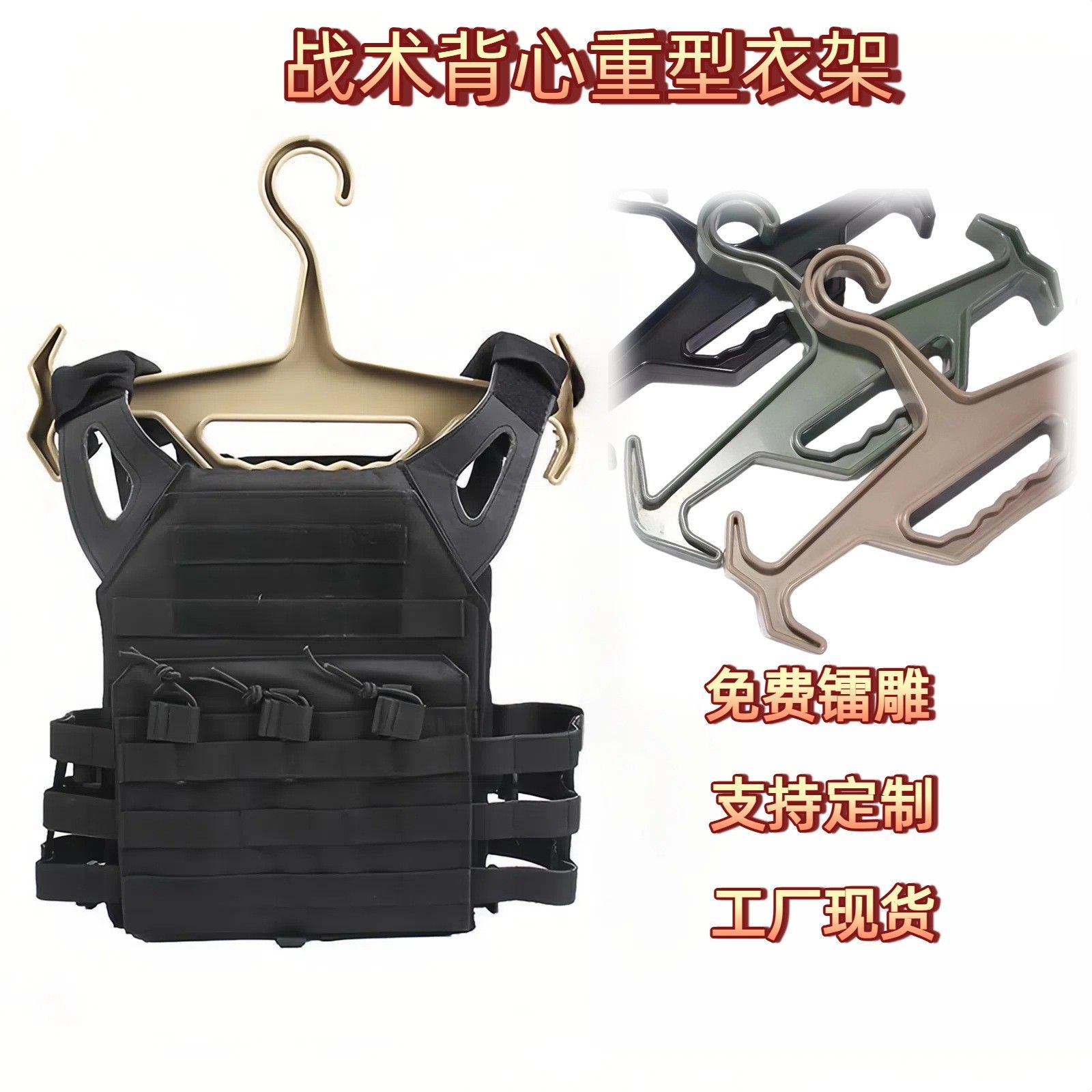 战术重型衣架多功能加厚展示吊架防弹衣潜水服防弹背心专用展示架
