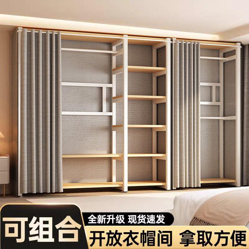 金属衣柜家用卧室出租房简易组装开放式组合衣帽间结实耐用布衣橱
