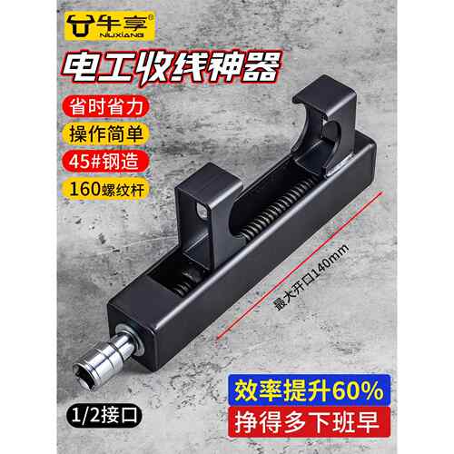 新款电工专用收紧器电线电缆快速夹线器强力固定夹子电工夹线钳子