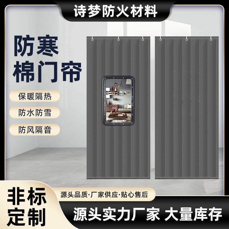 保温家用隔音防寒保暖棉门帘牛津布空调门帘冬季保暖防风门帘