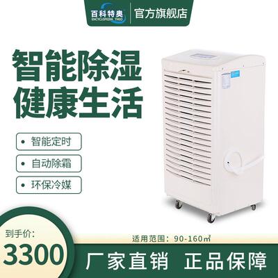 DH-890C家用商用除湿机地下室仓库阁楼储物室防潮抽湿机